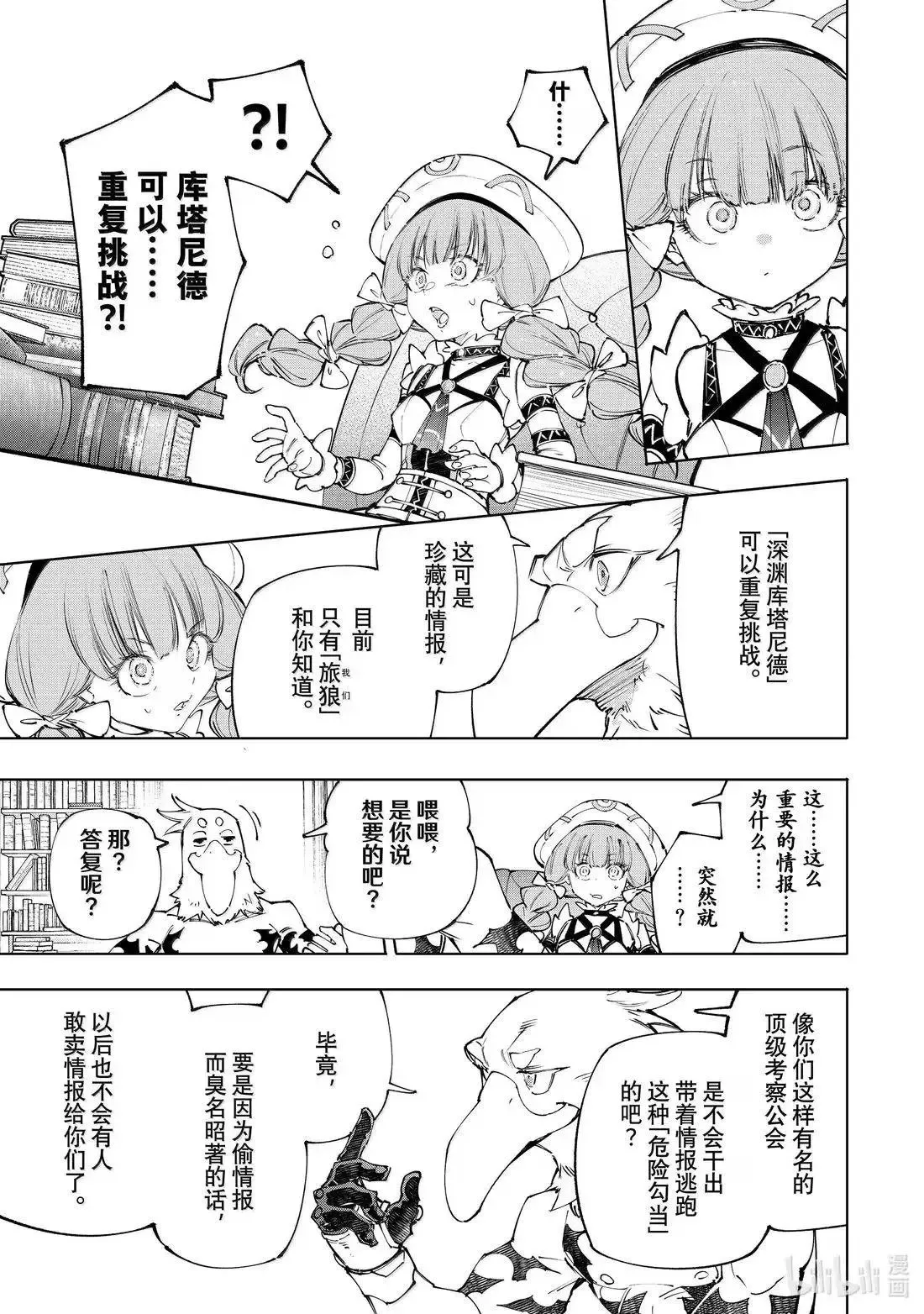 第223话12