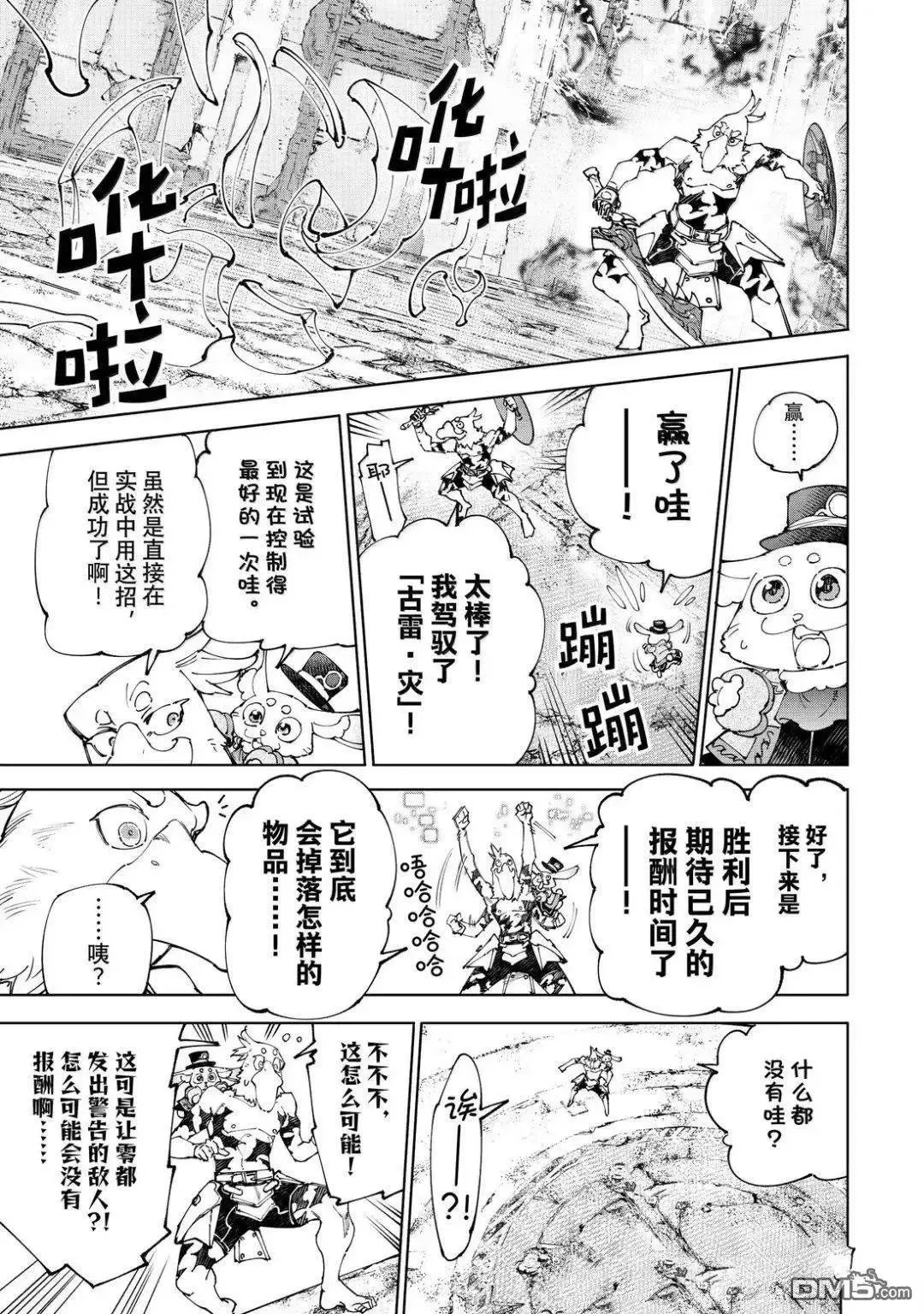 第218话16