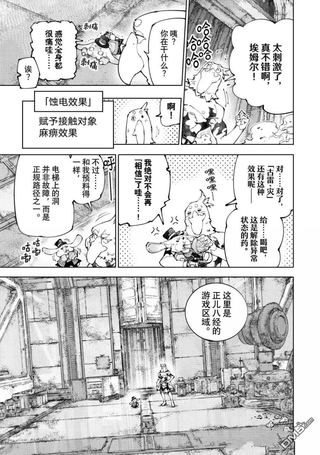 第219话15