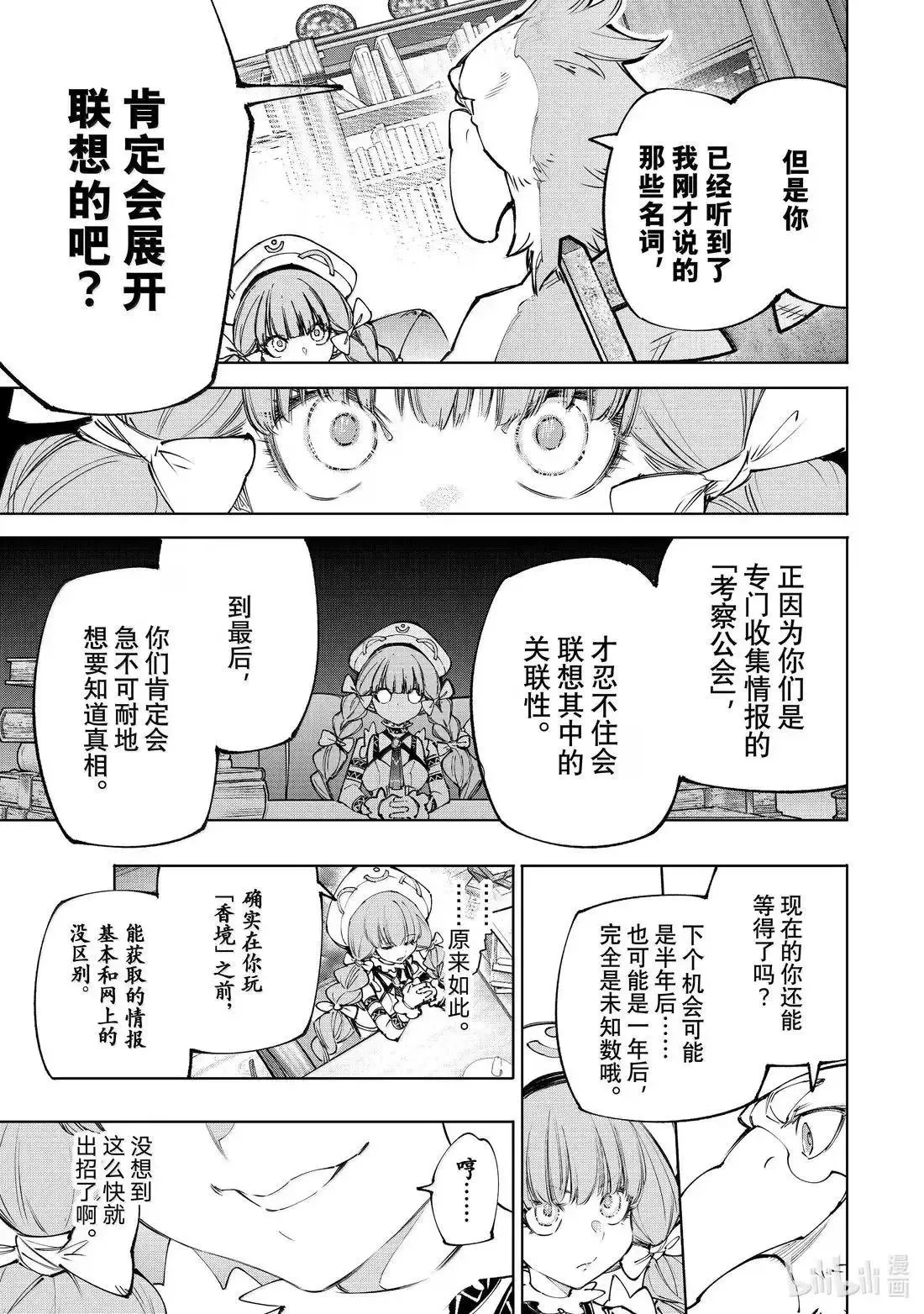 第223话10
