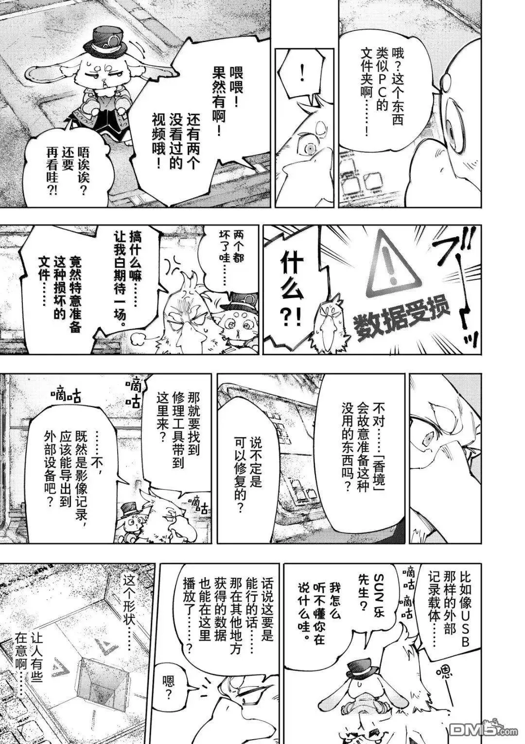 第220话16