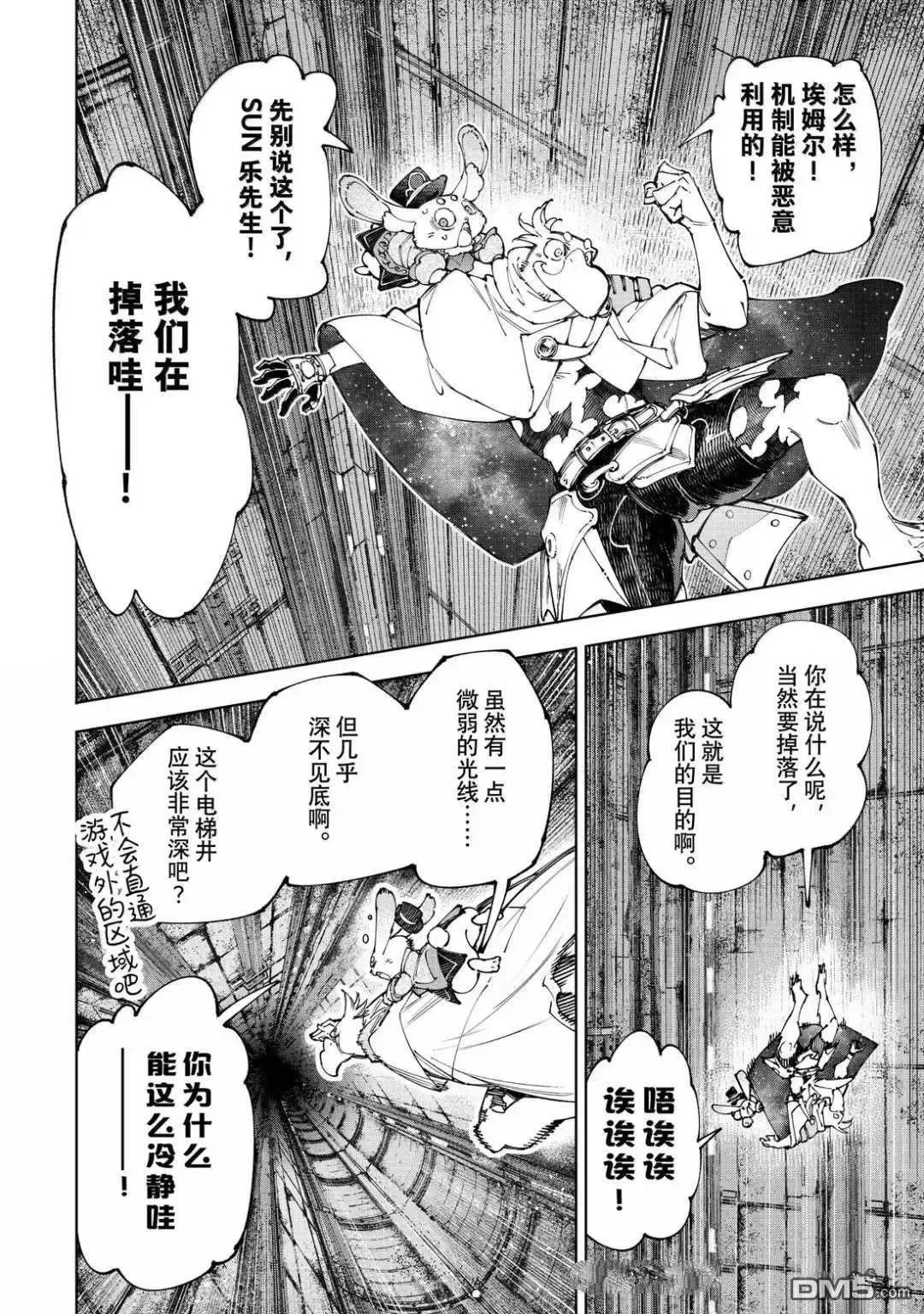 第219话10