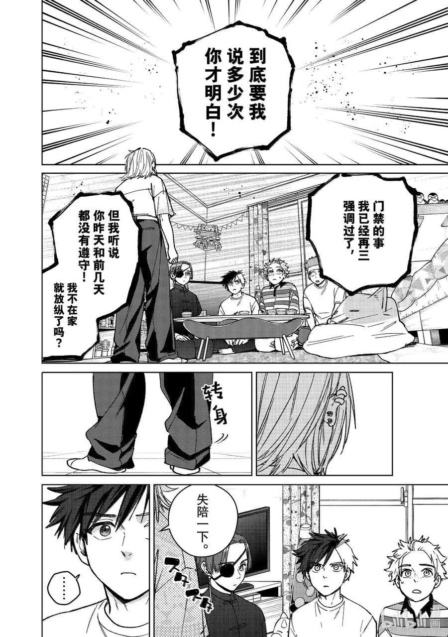 173 冲突1
