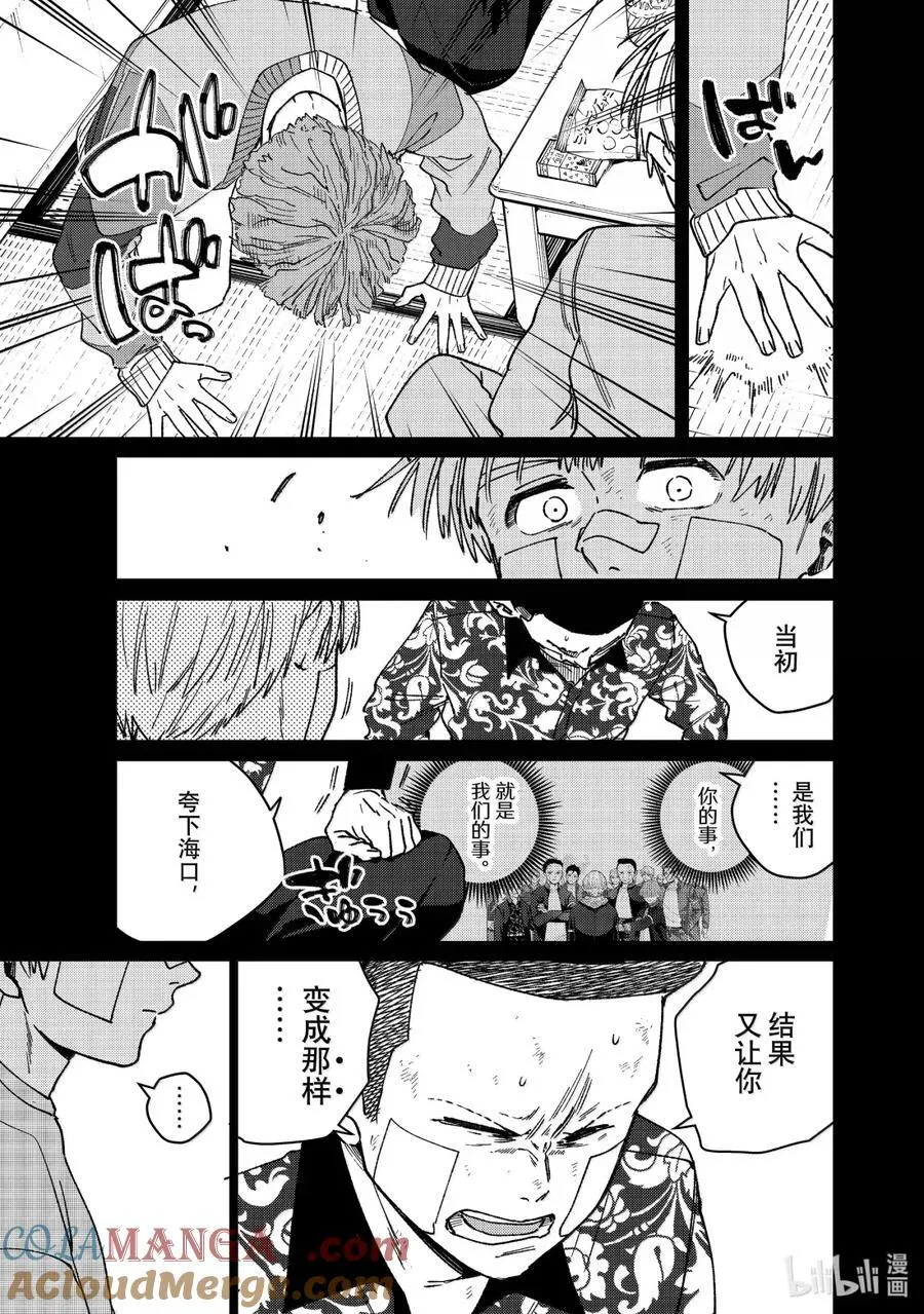 170 重燃斗志12