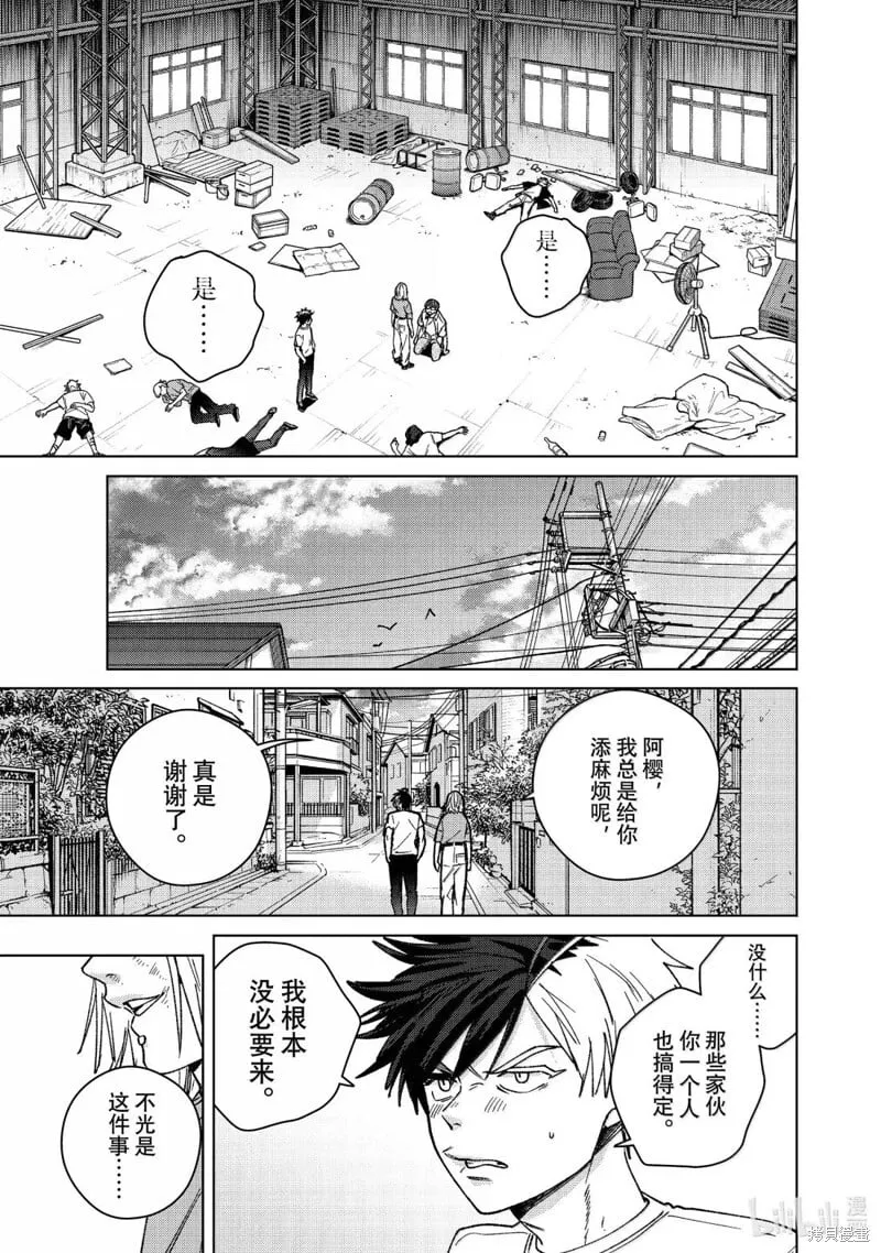 第177话8