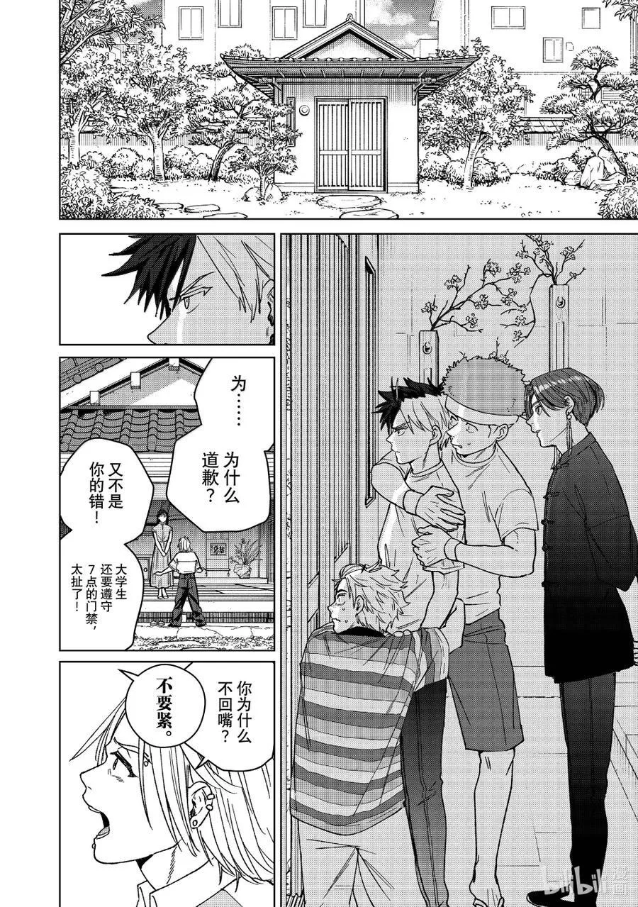 173 冲突7