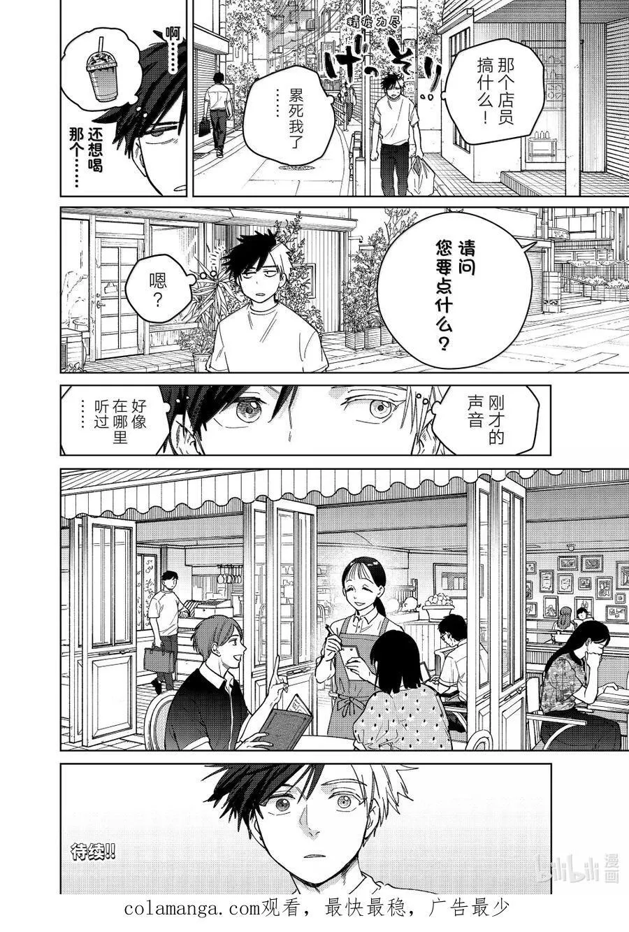 173 冲突19