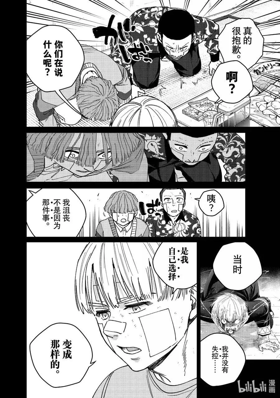 170 重燃斗志13