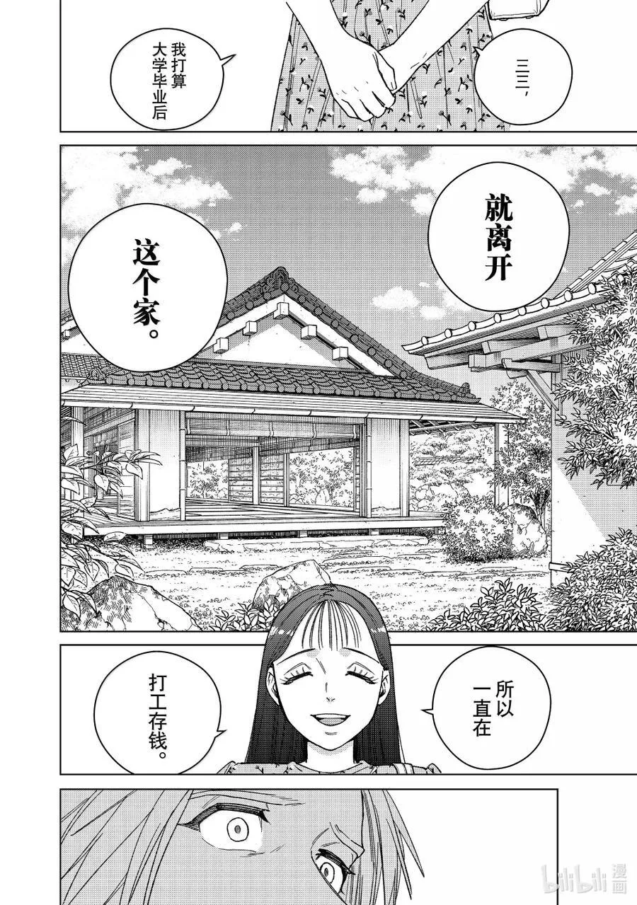 175 跟踪11
