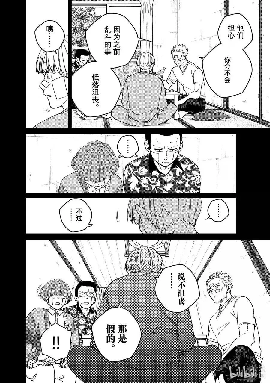 170 重燃斗志11