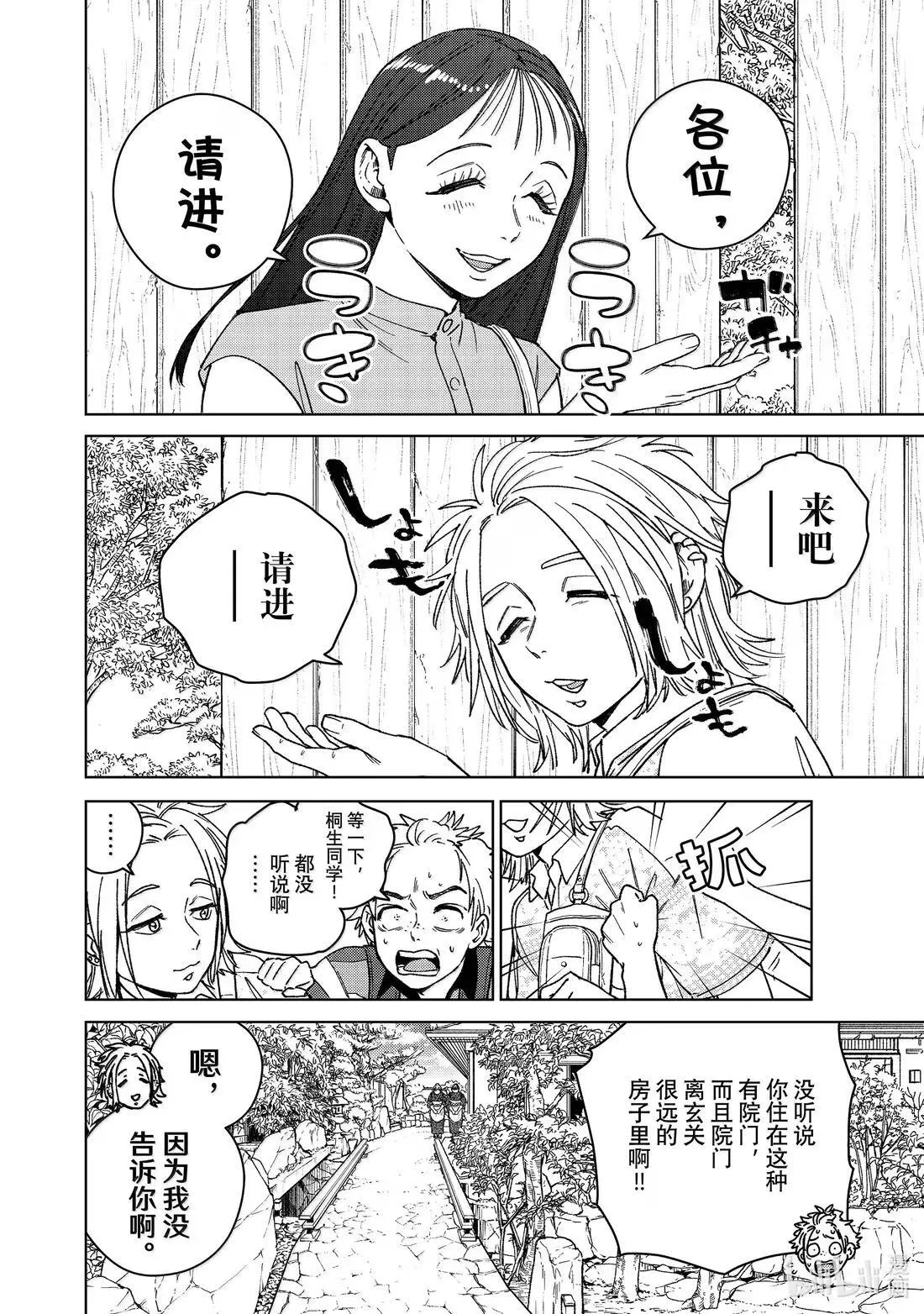 172 拜访3