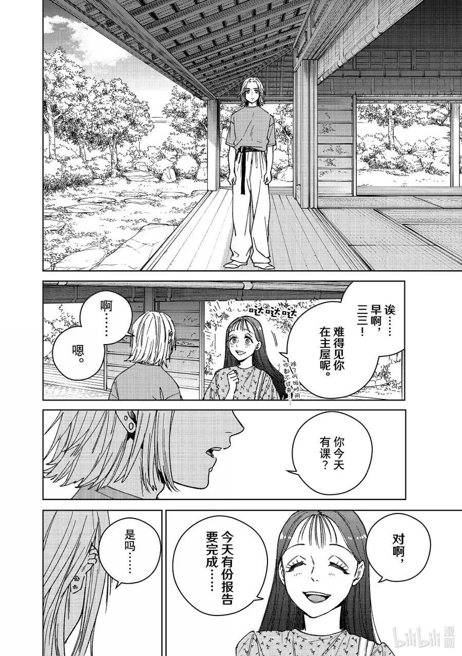 175 跟踪7
