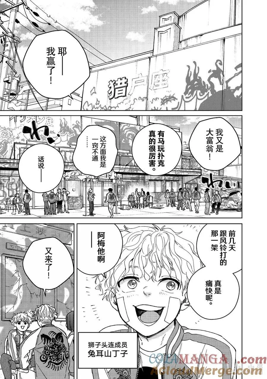 172.5 特别短篇2