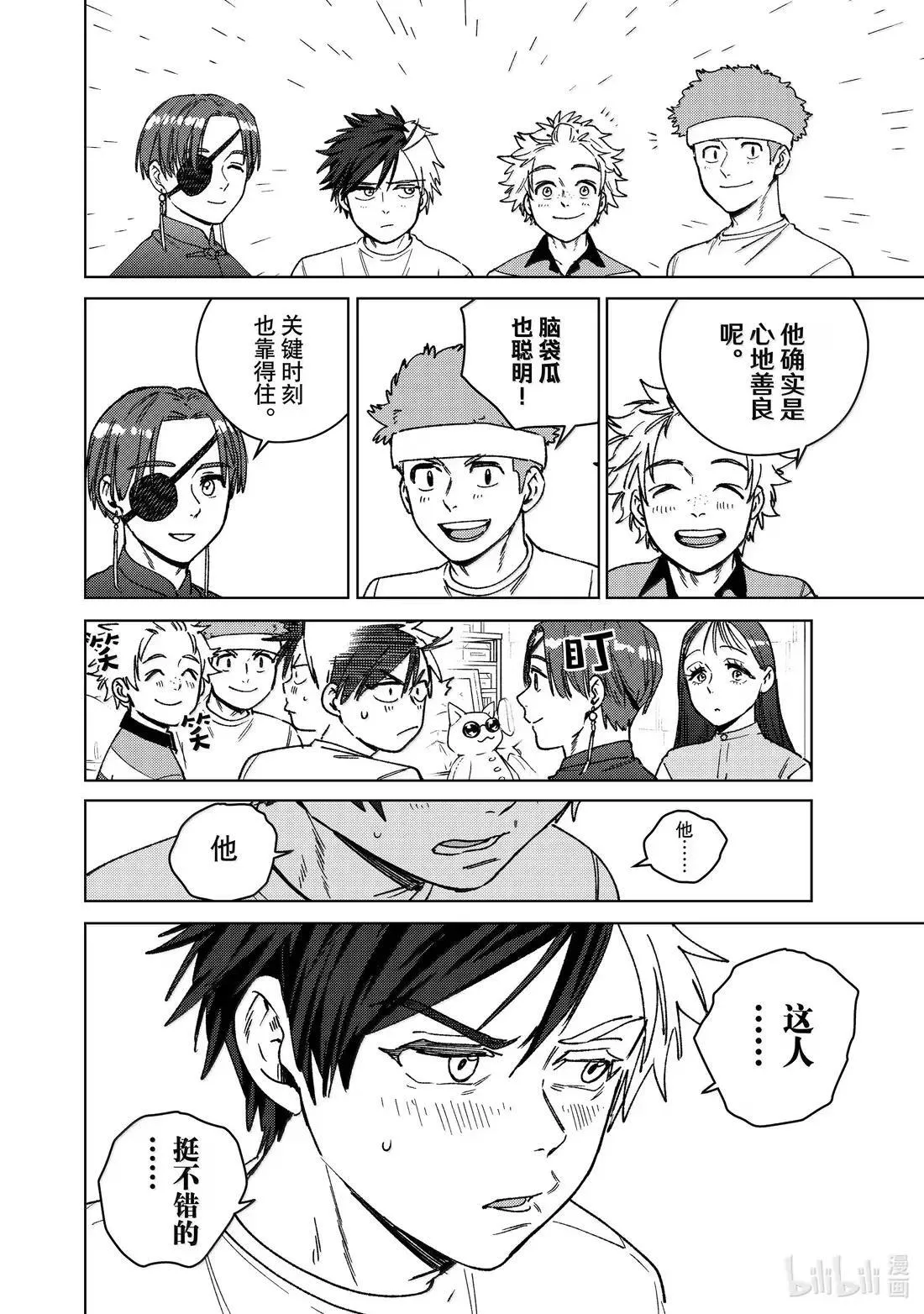 172 拜访17