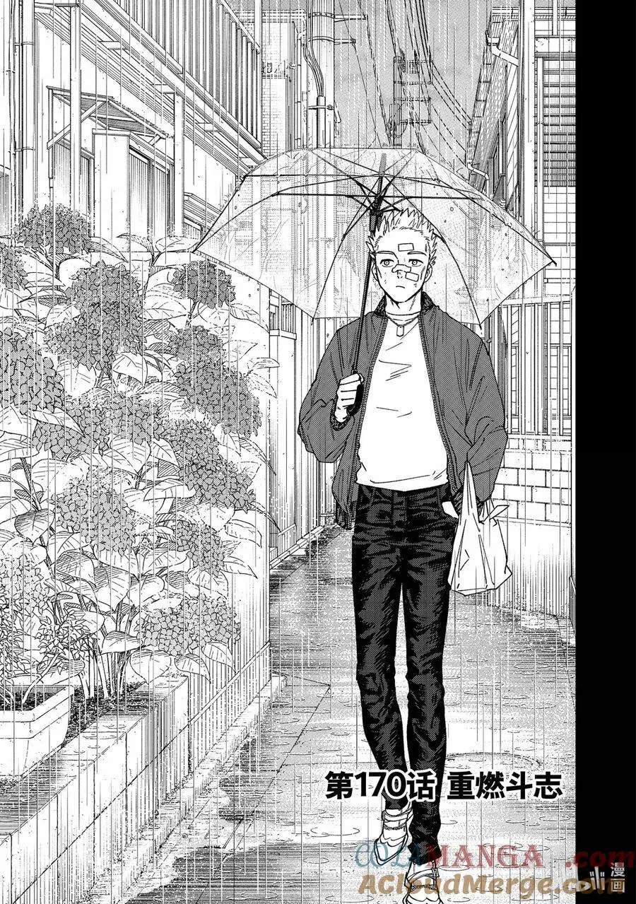 170 重燃斗志4