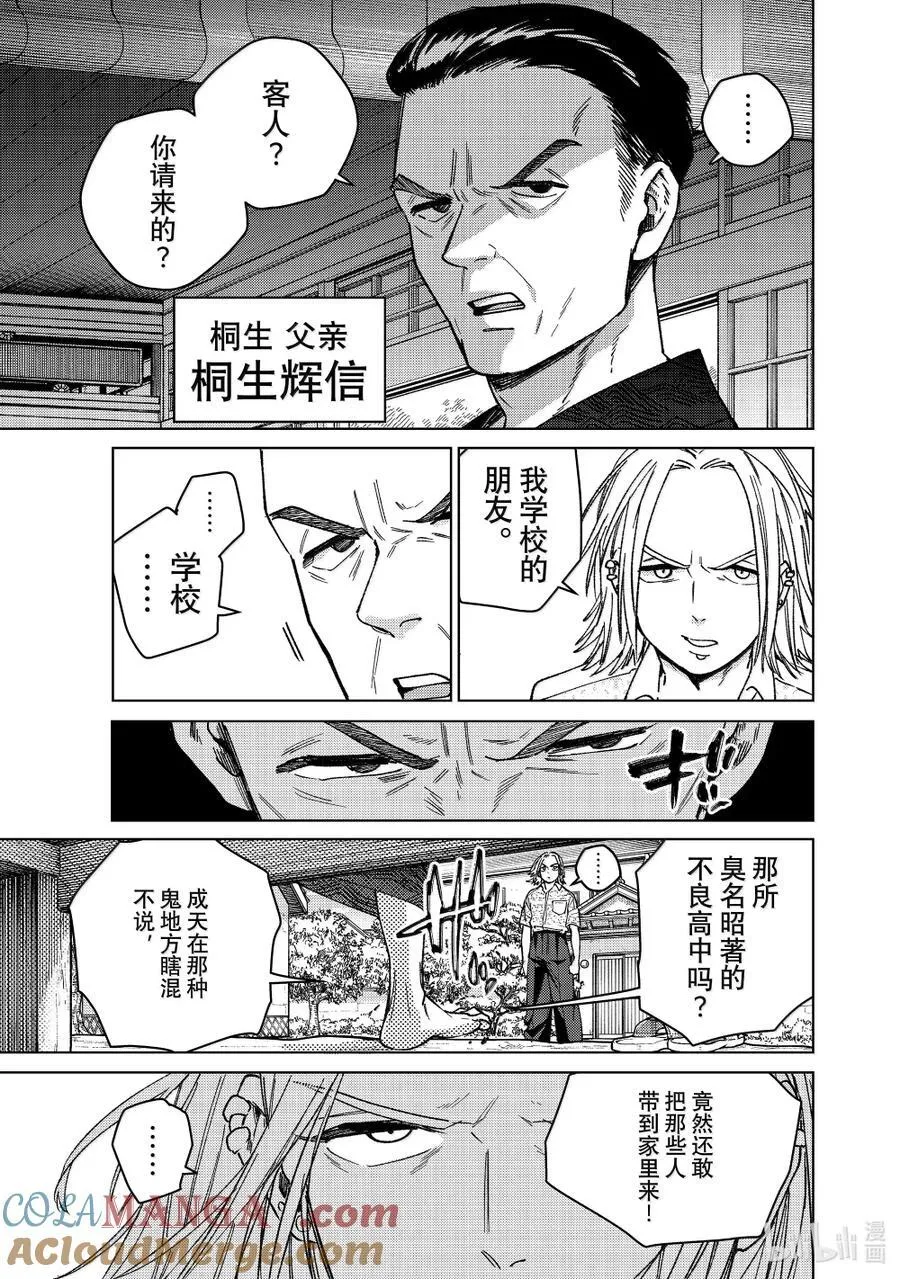 173 冲突4