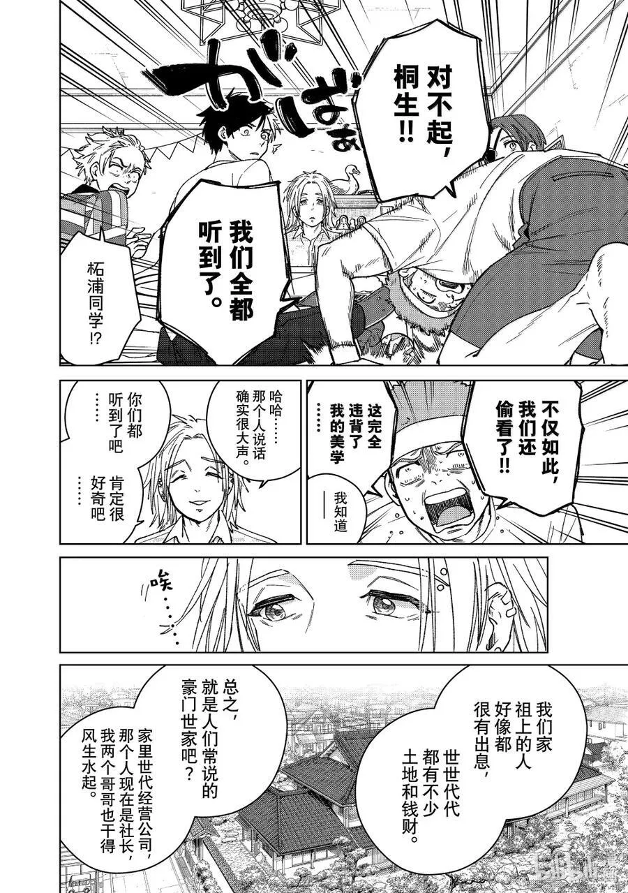 173 冲突13