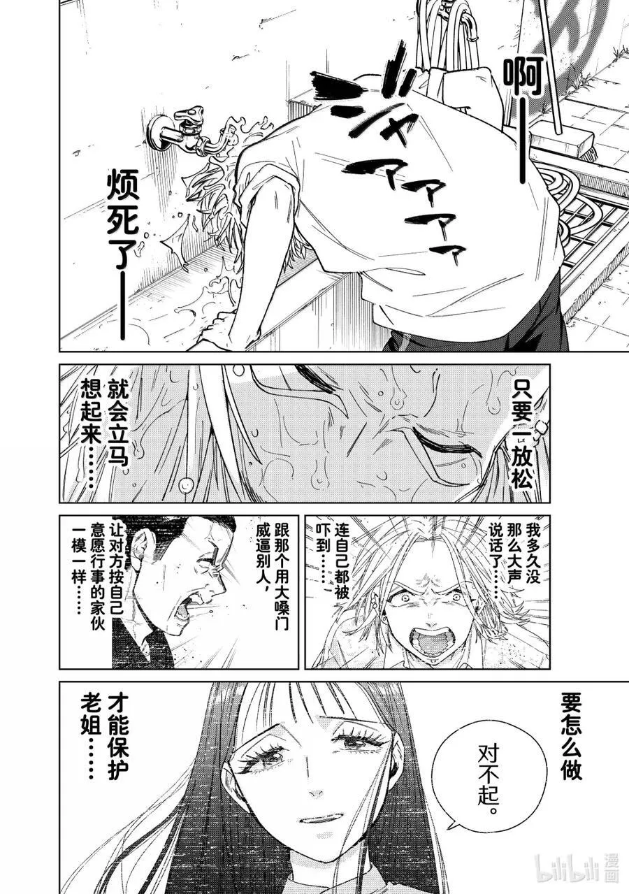 174 心事7
