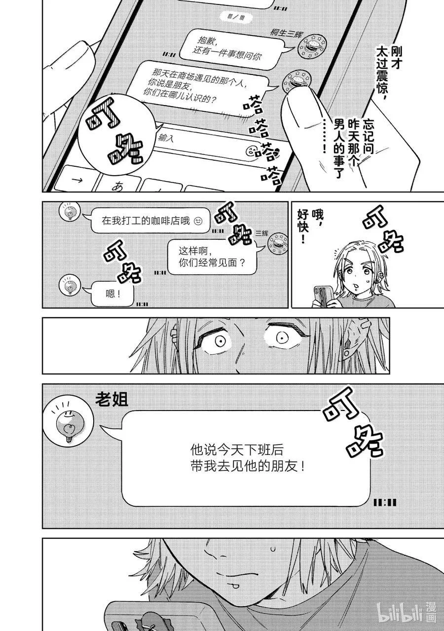 175 跟踪17