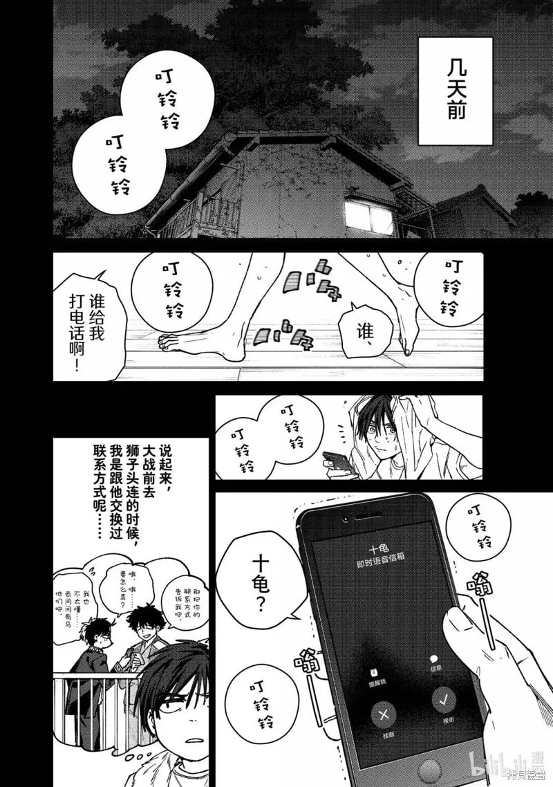 第179话3