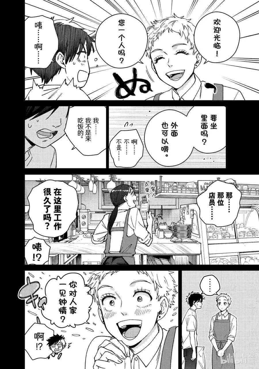 174 心事13