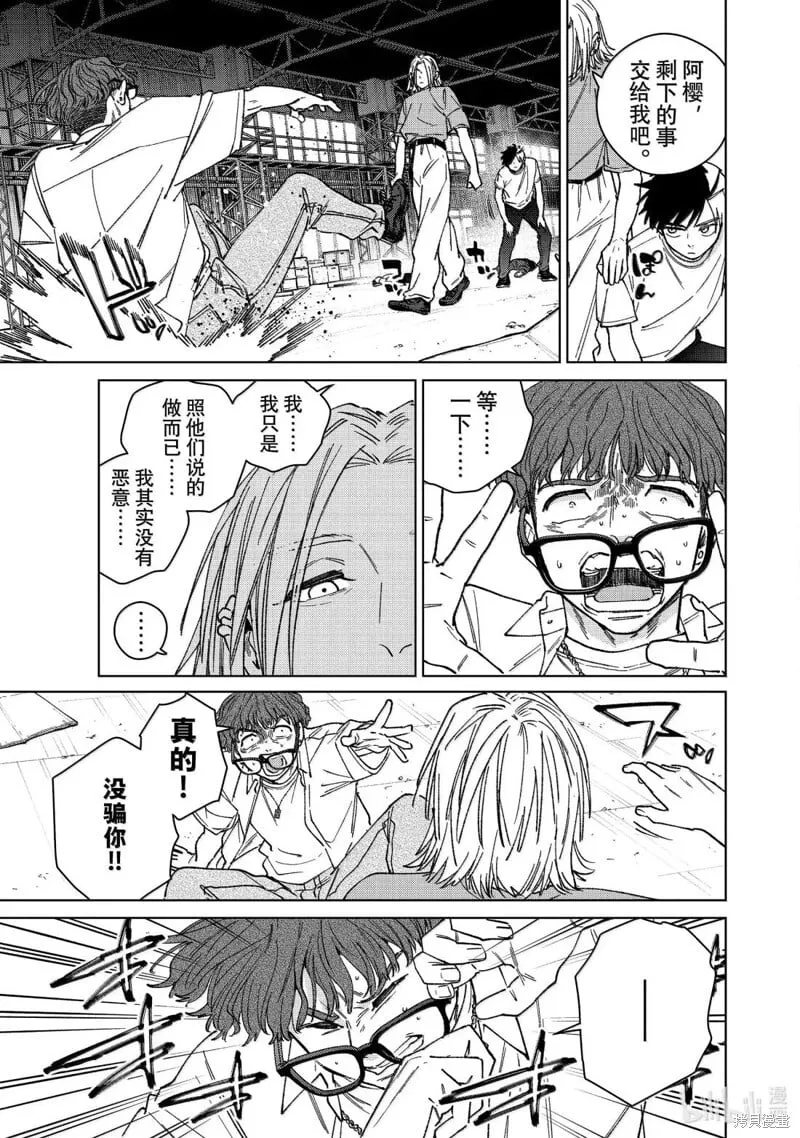 第177话4