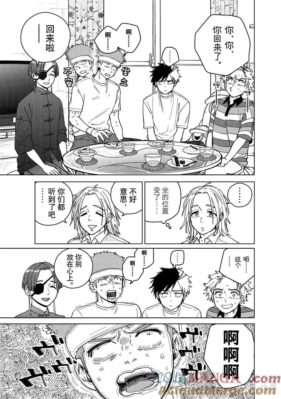 173 冲突12