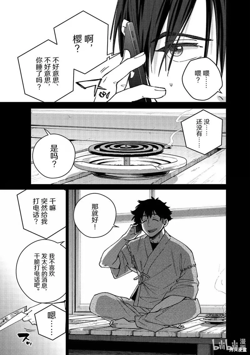 第179话4
