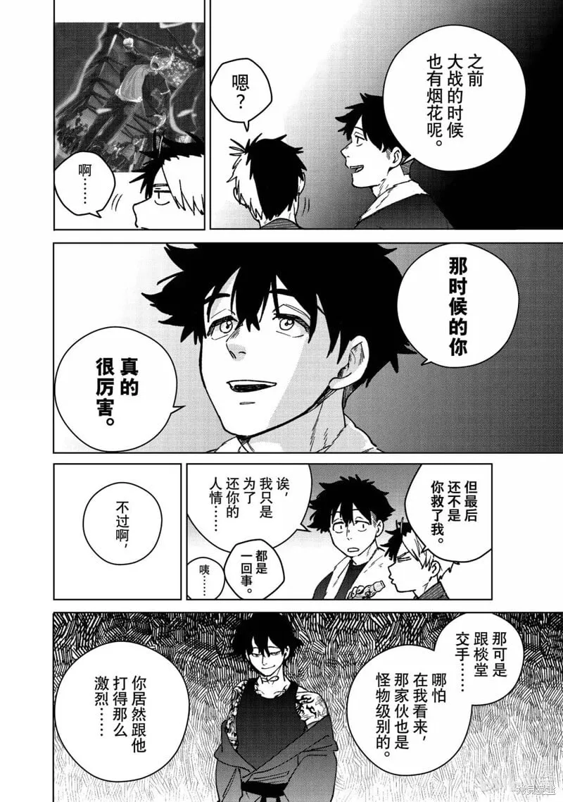 第180话17