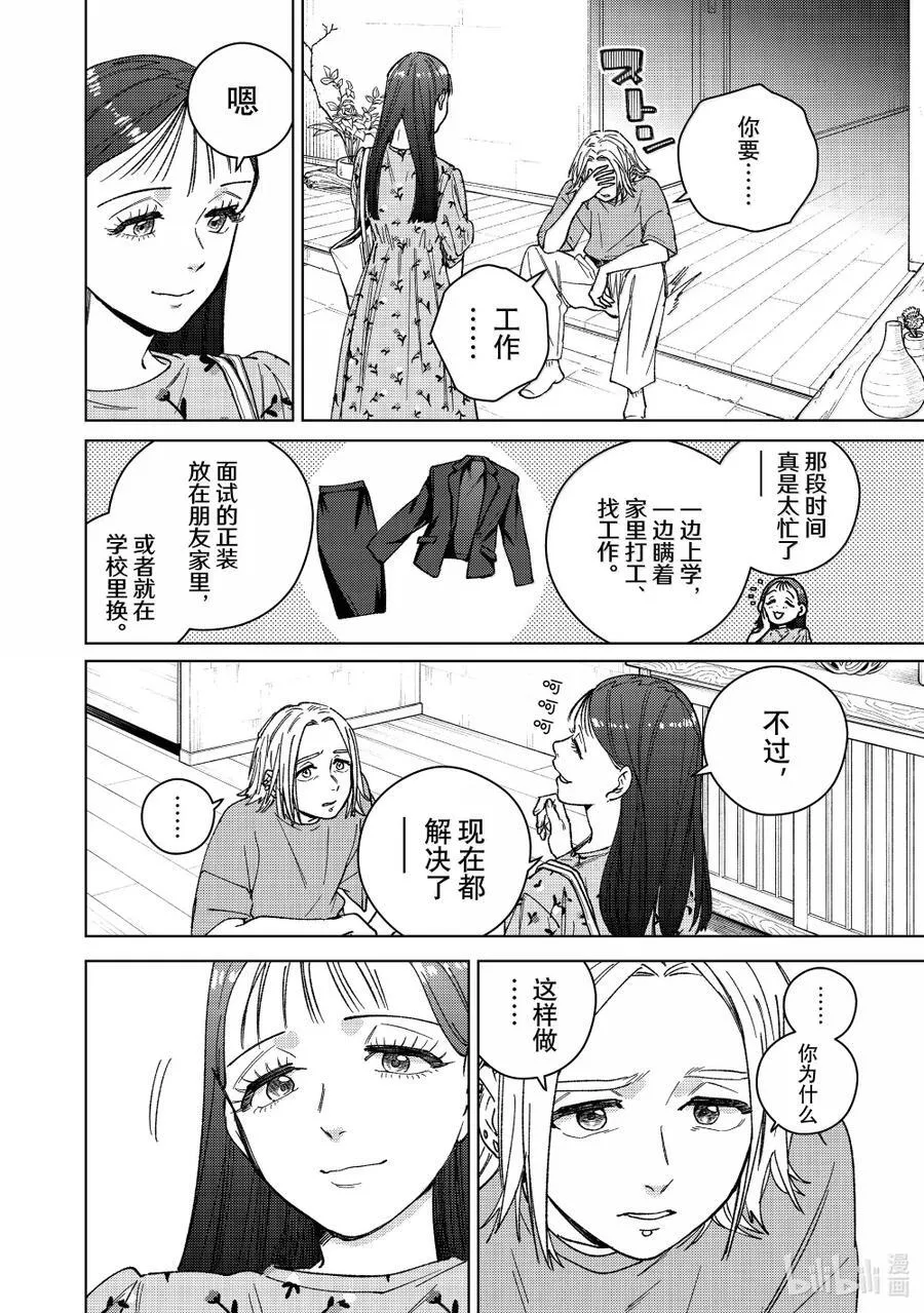 175 跟踪13