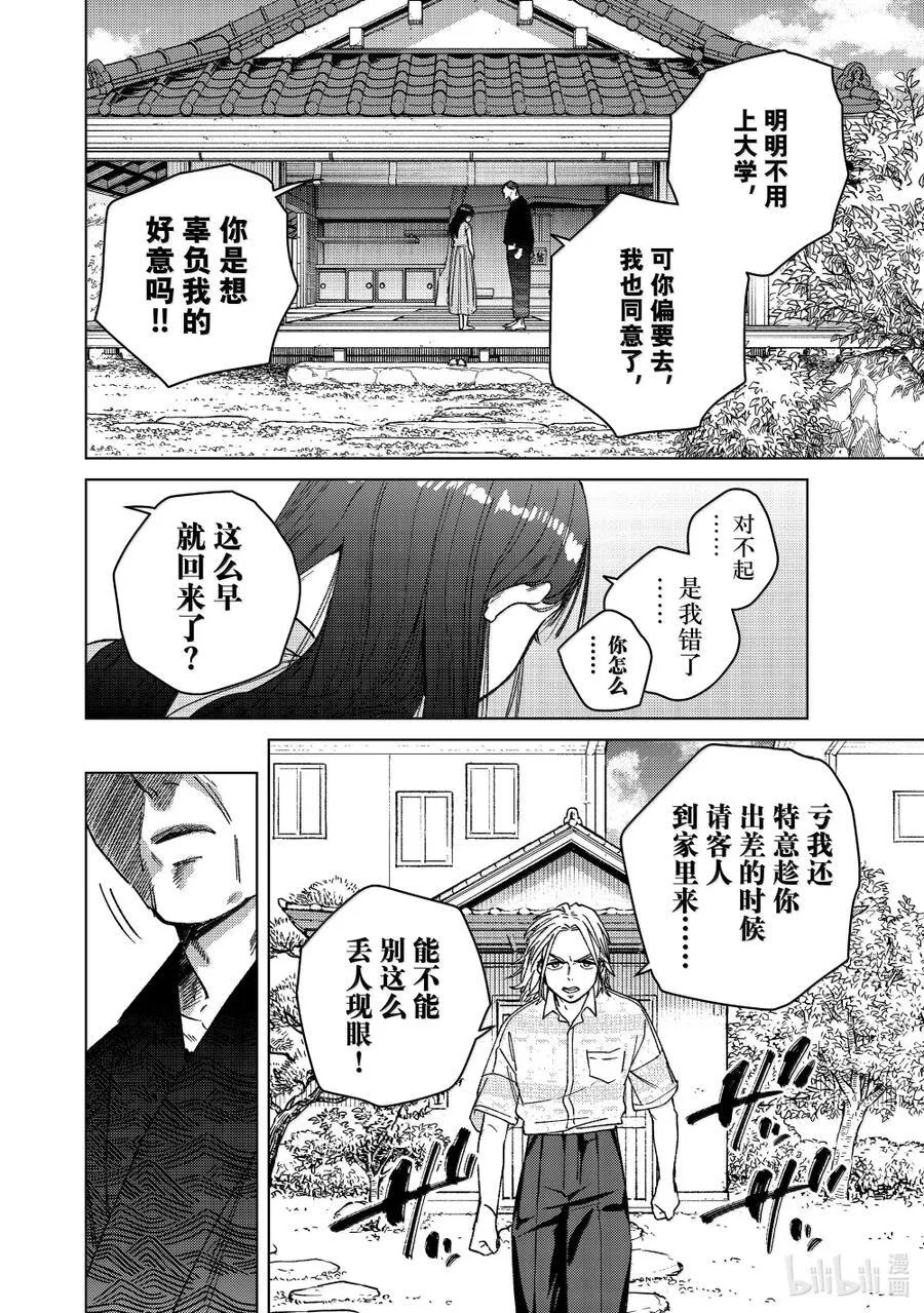 173 冲突3