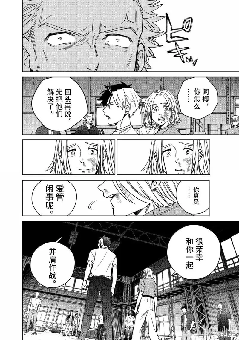 第176话15