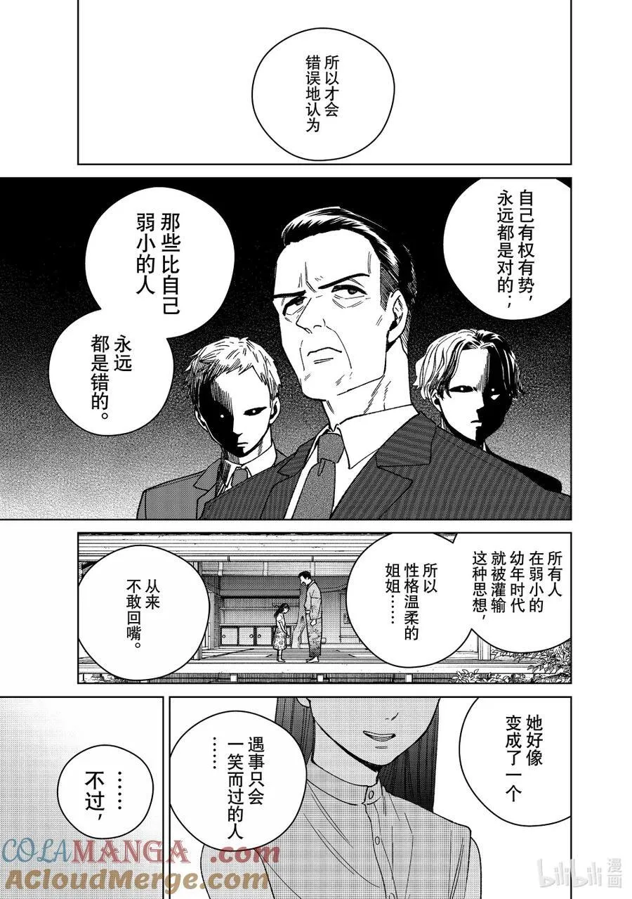 173 冲突14