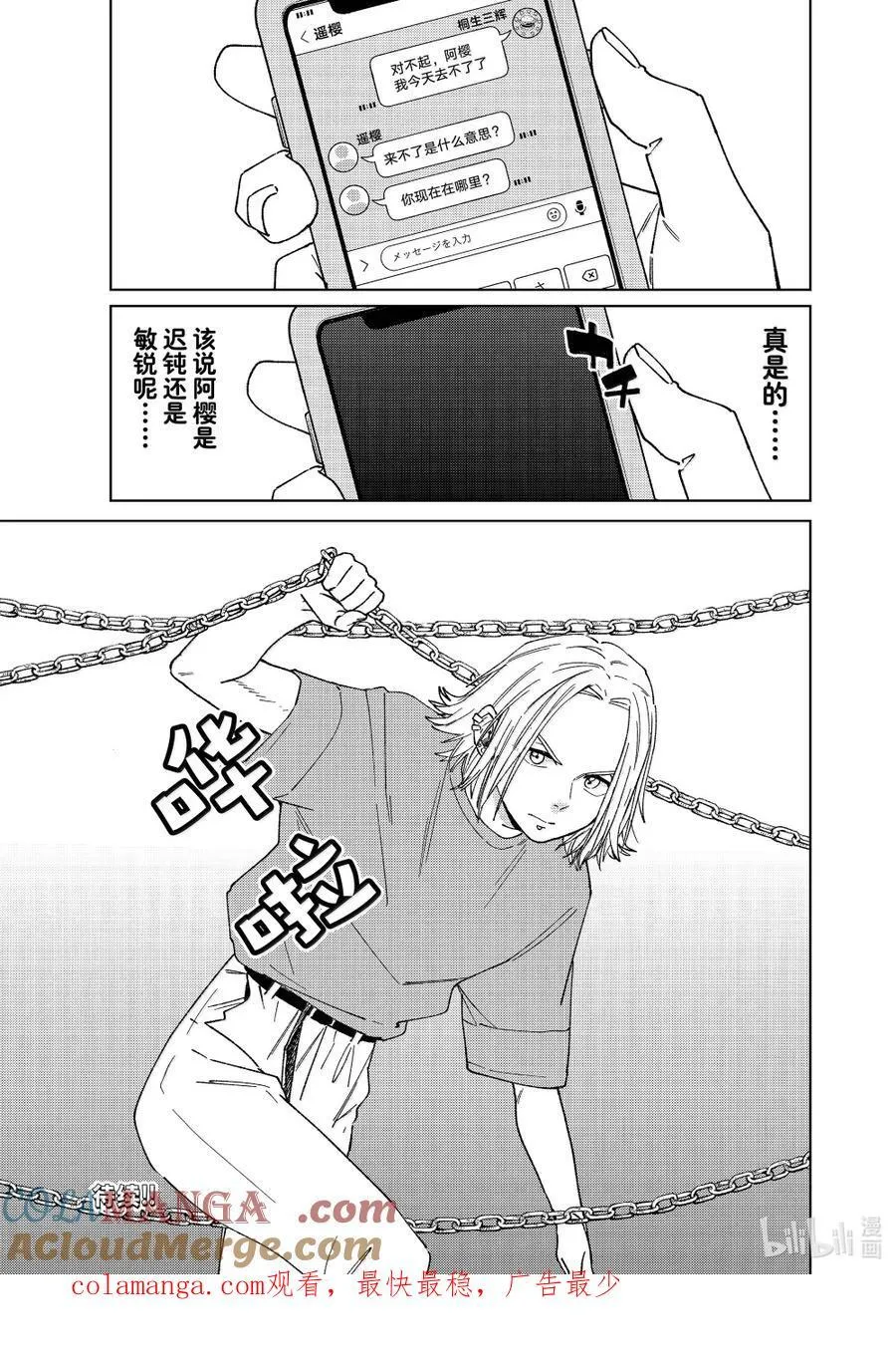 175 跟踪20
