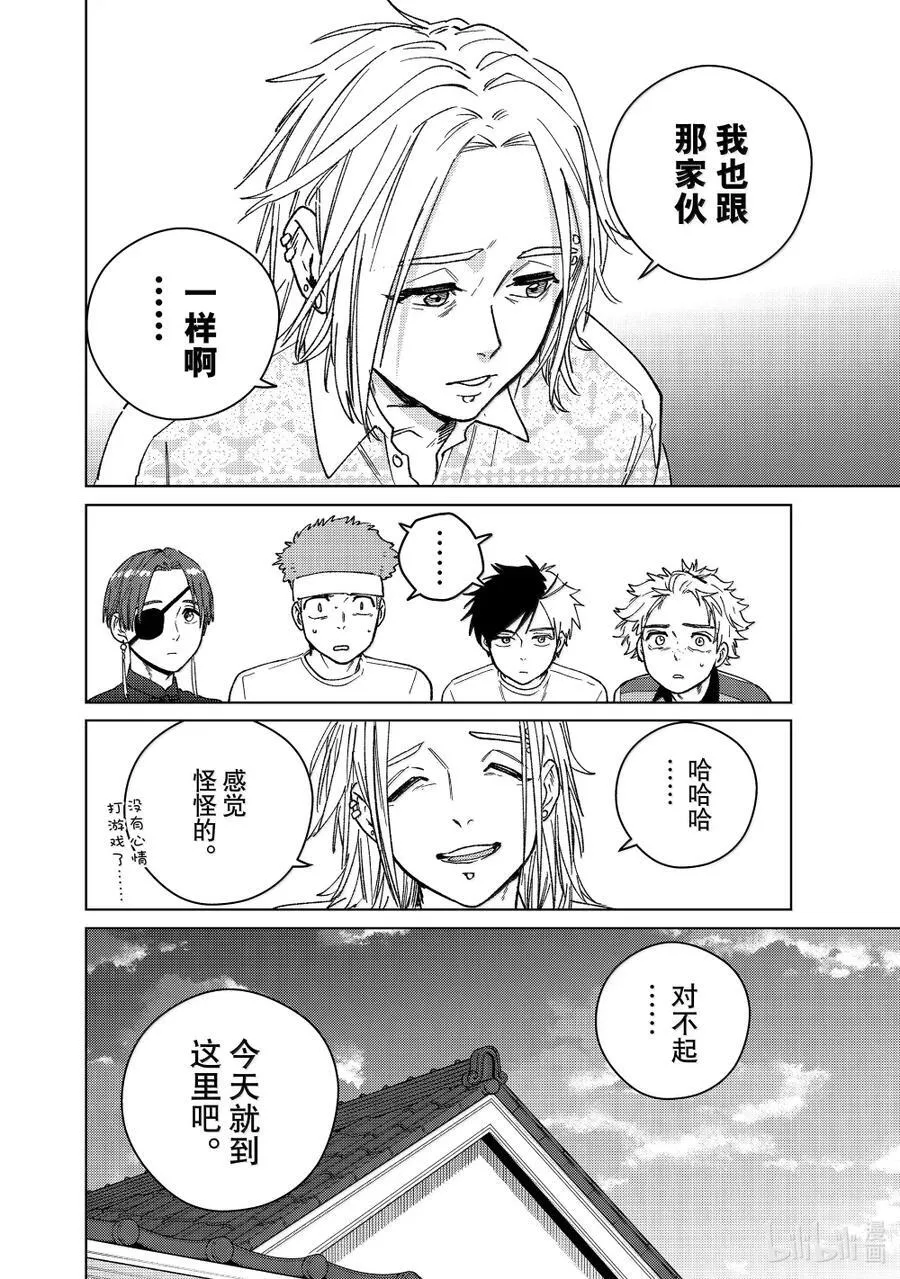 173 冲突15
