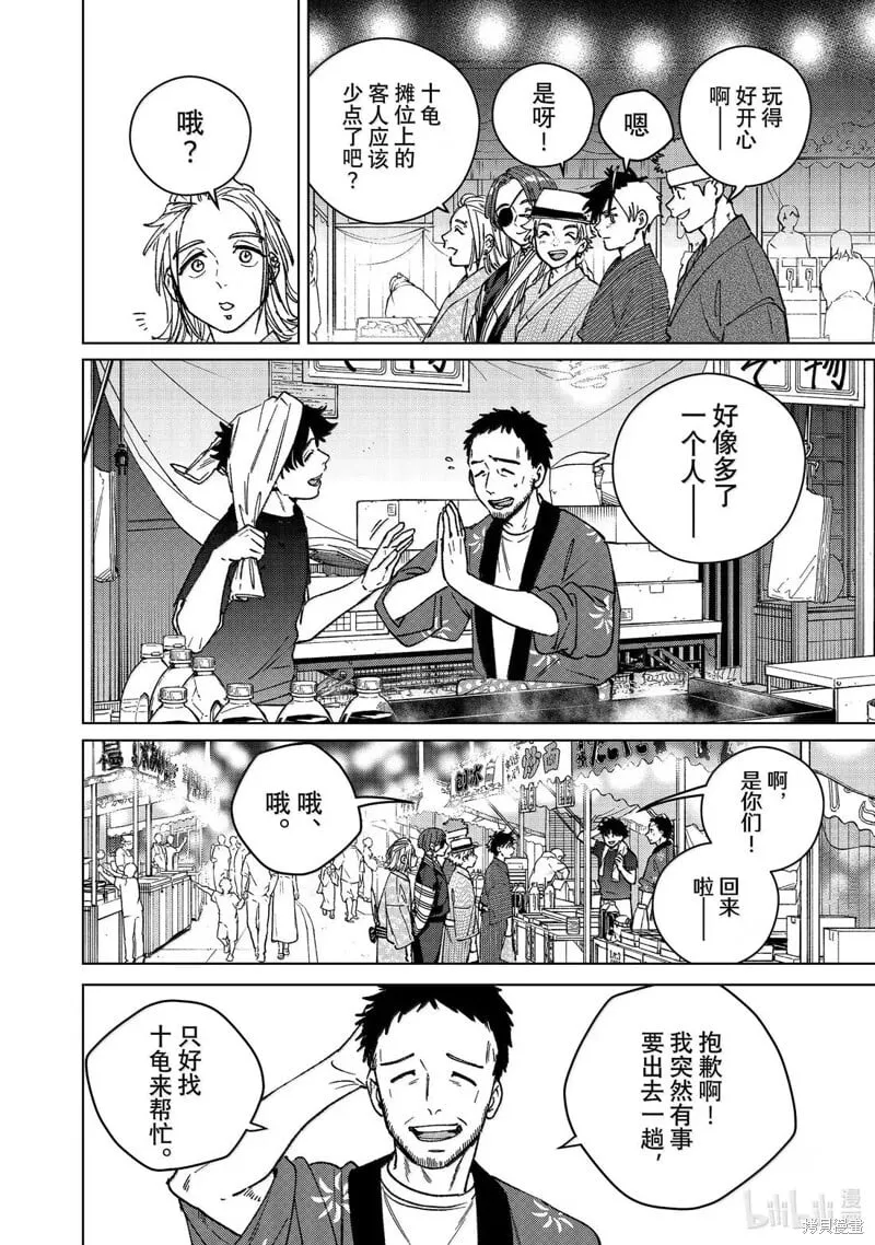 第179话11