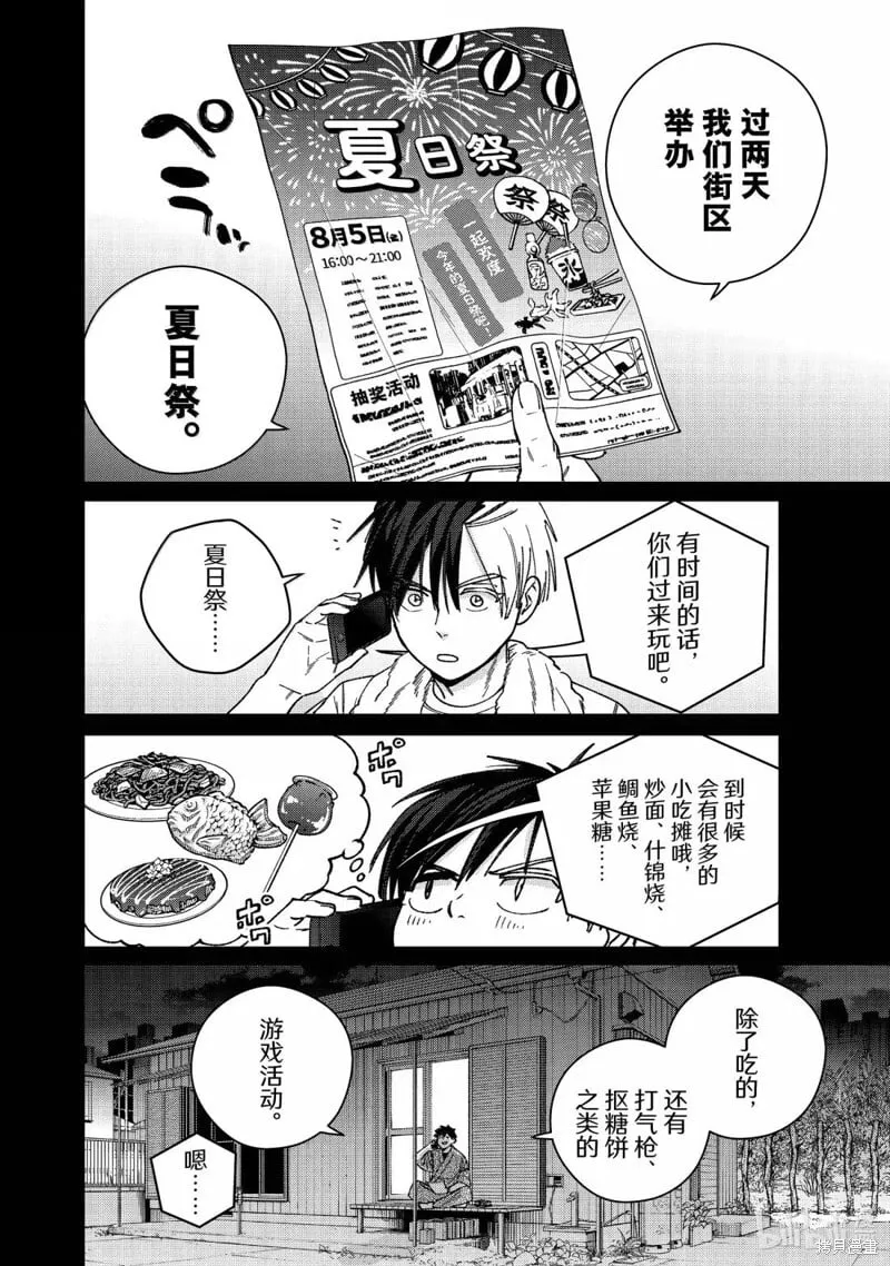 第179话5