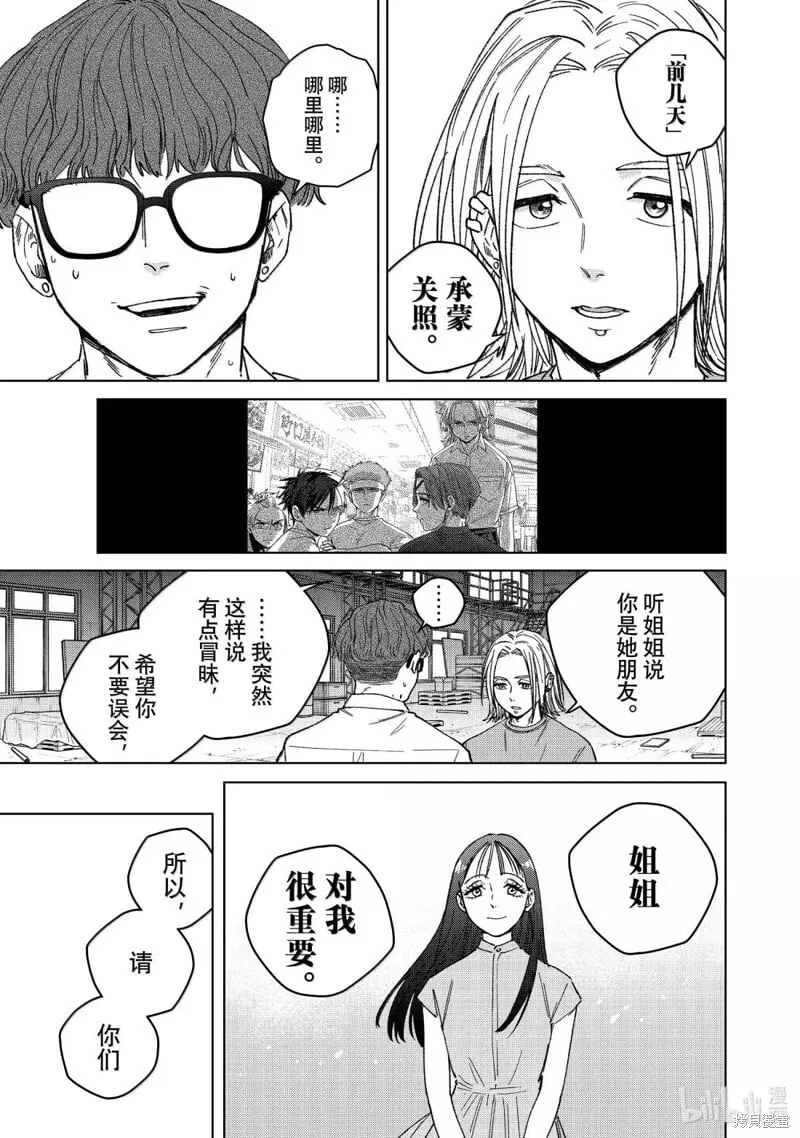第176话6