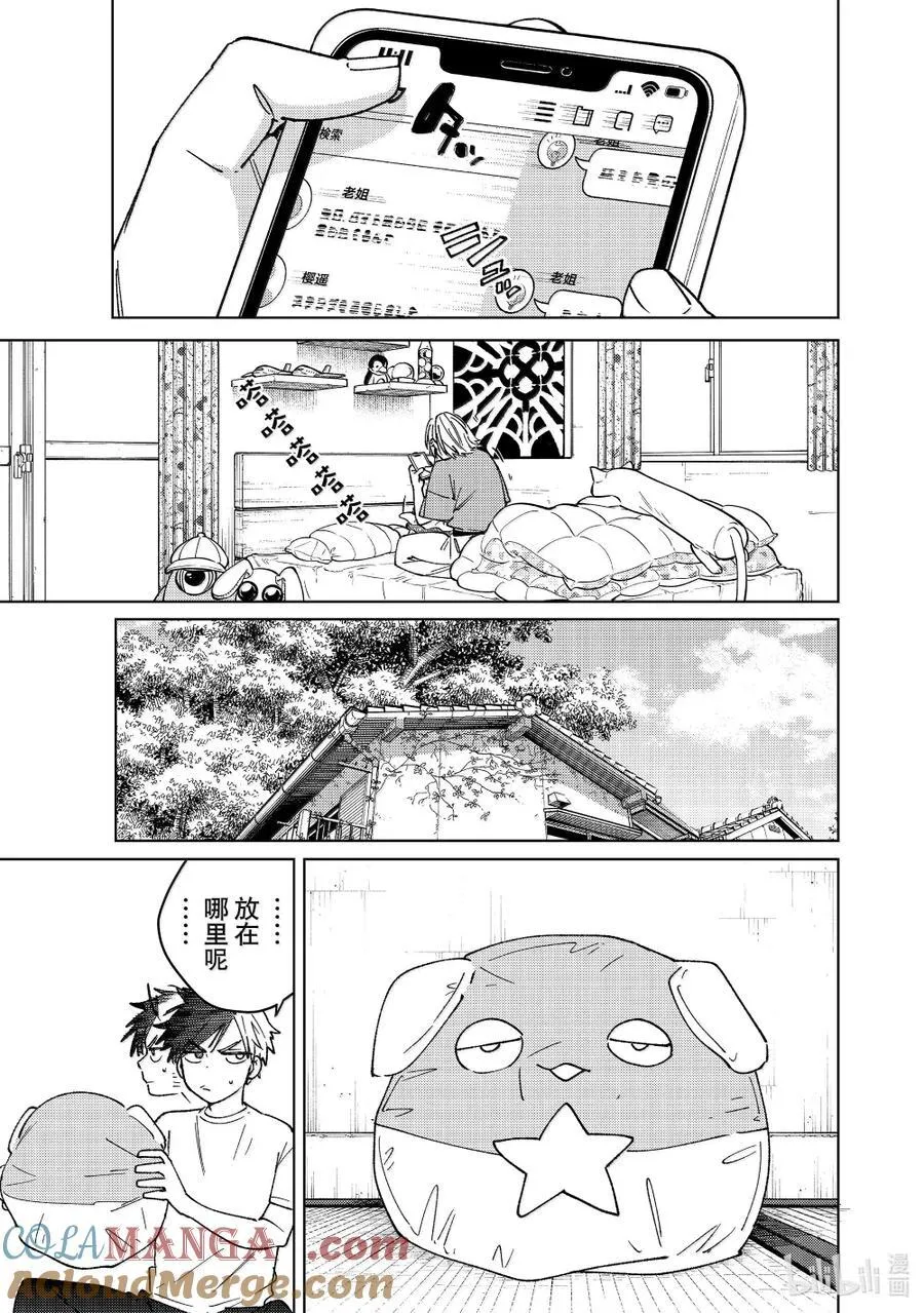 175 跟踪18