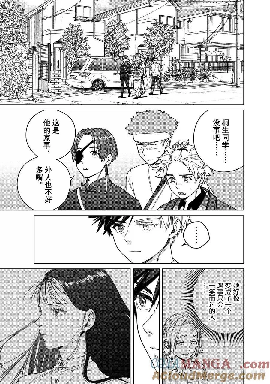 173 冲突16