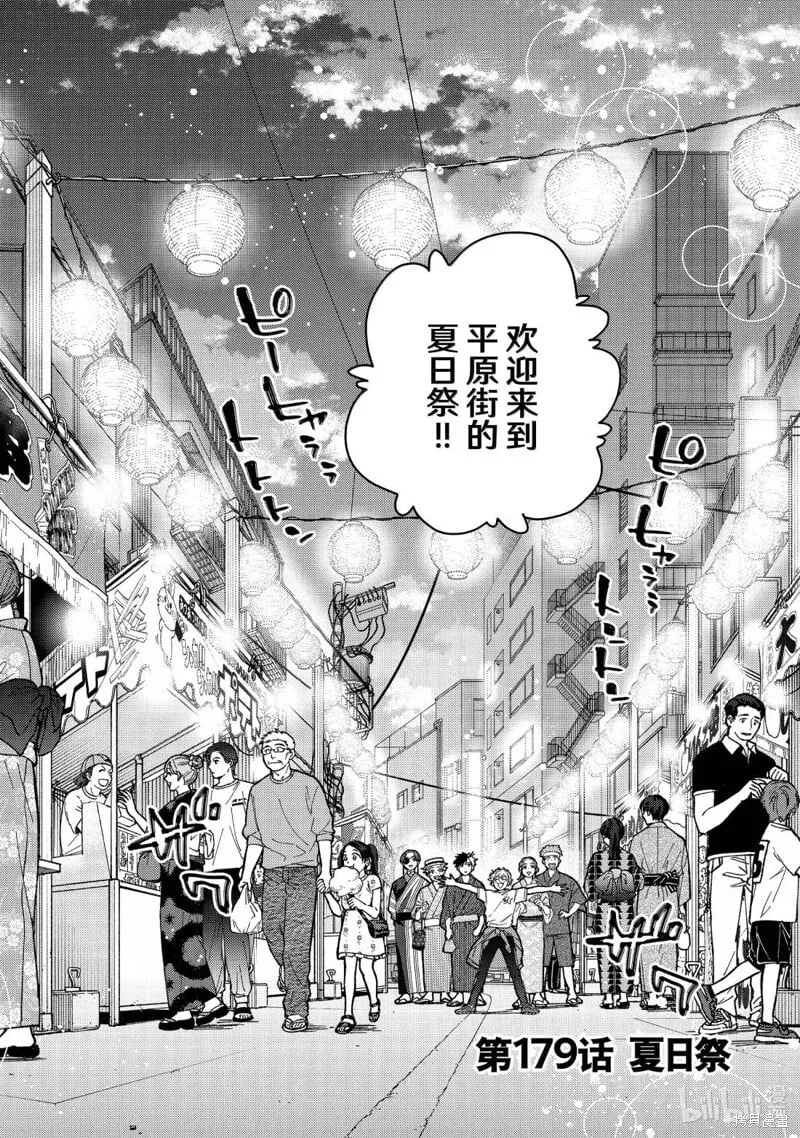 第179话1