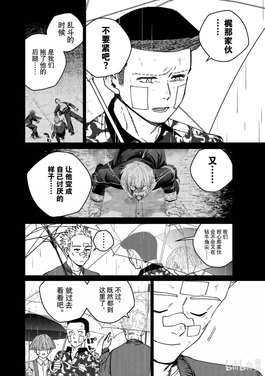 170 重燃斗志7