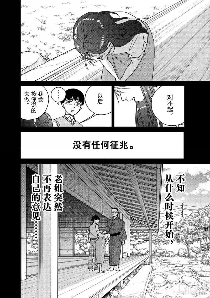 第177话17