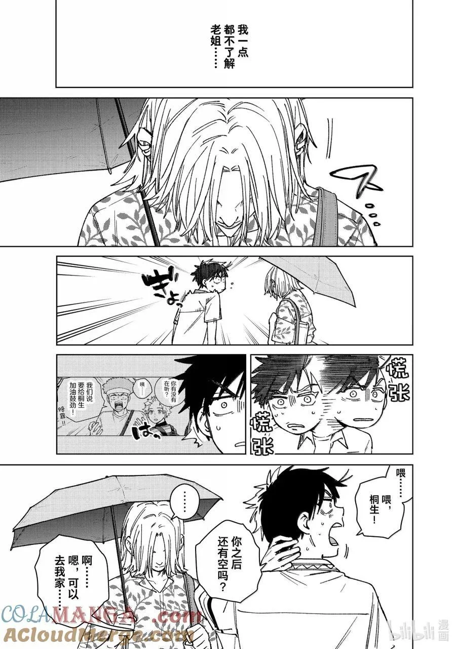 174 心事16