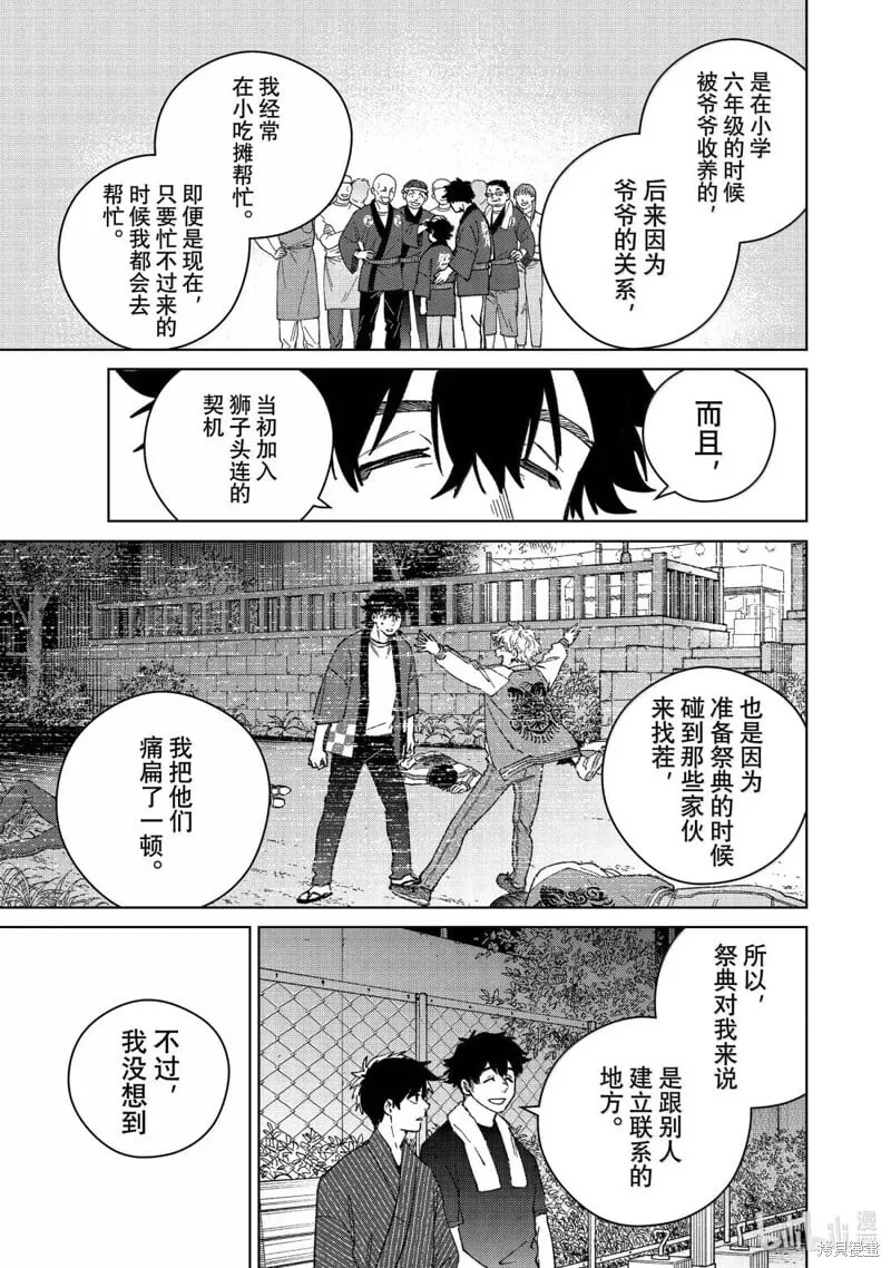 第179话14