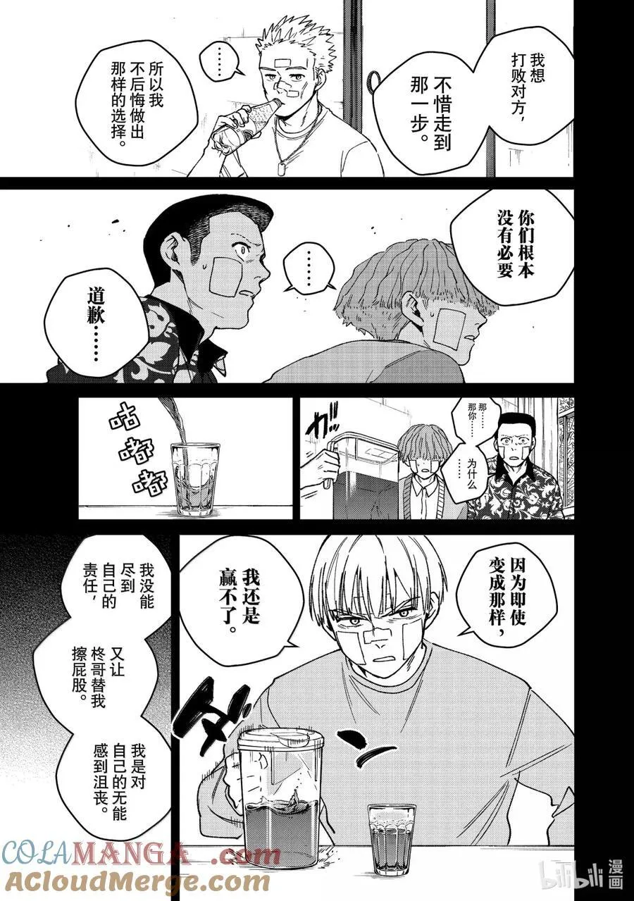 170 重燃斗志14