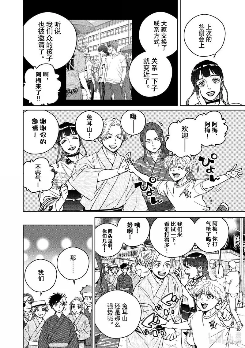 第179话9