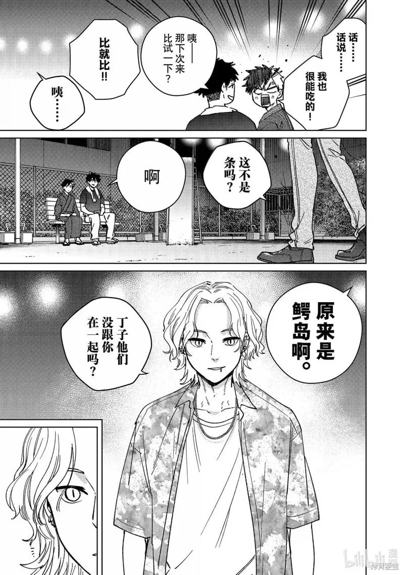第179话18