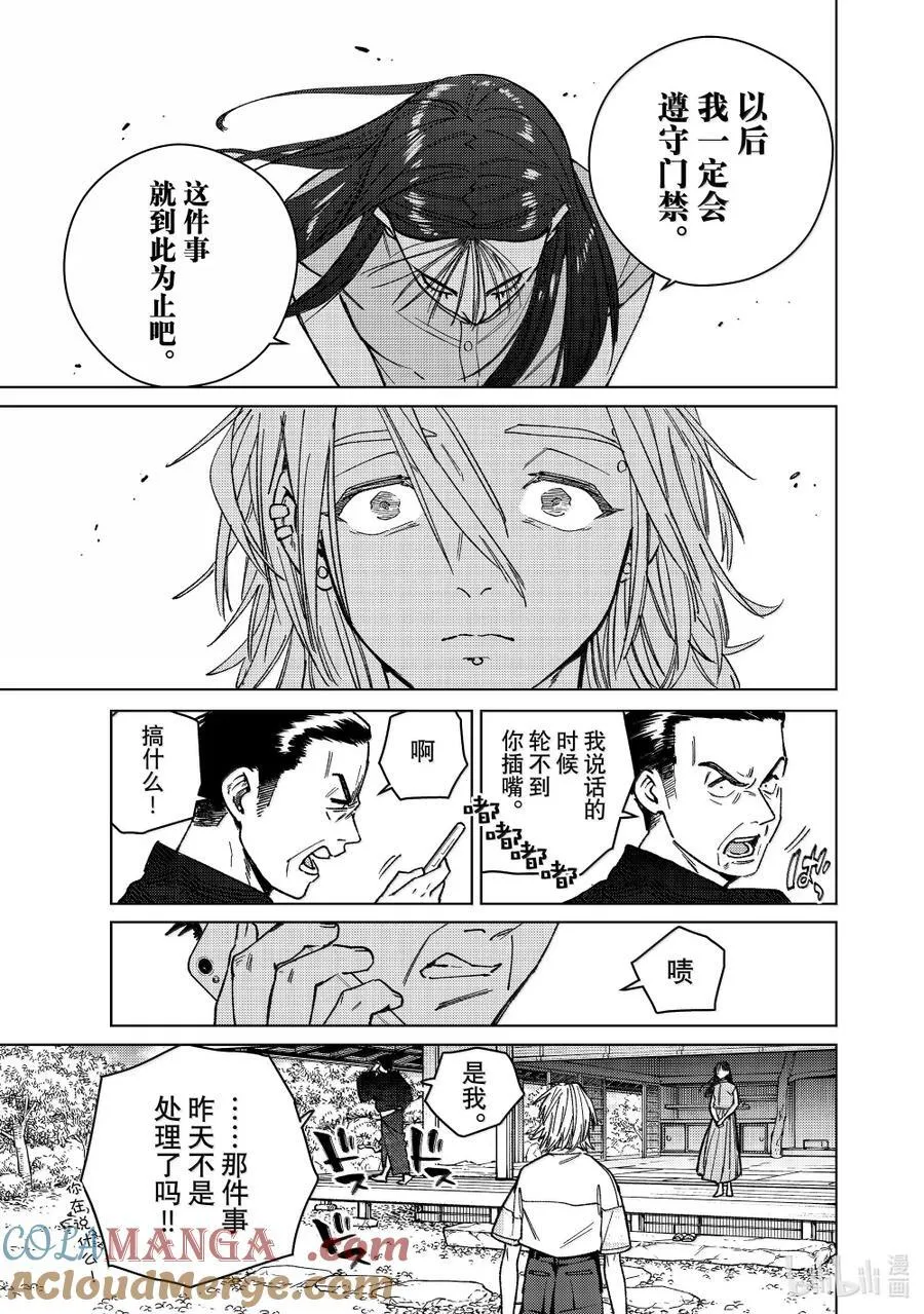 173 冲突6