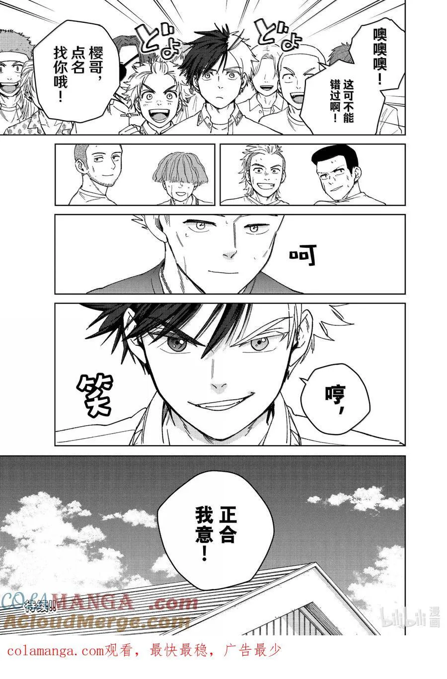 170 重燃斗志20